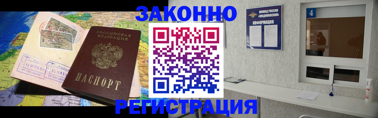 временная прописка в Буйнакске