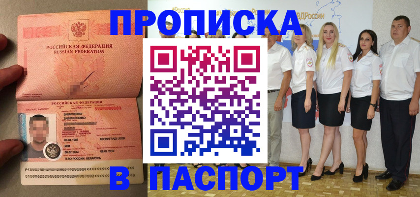 найти адрес прописки в Буйнакске