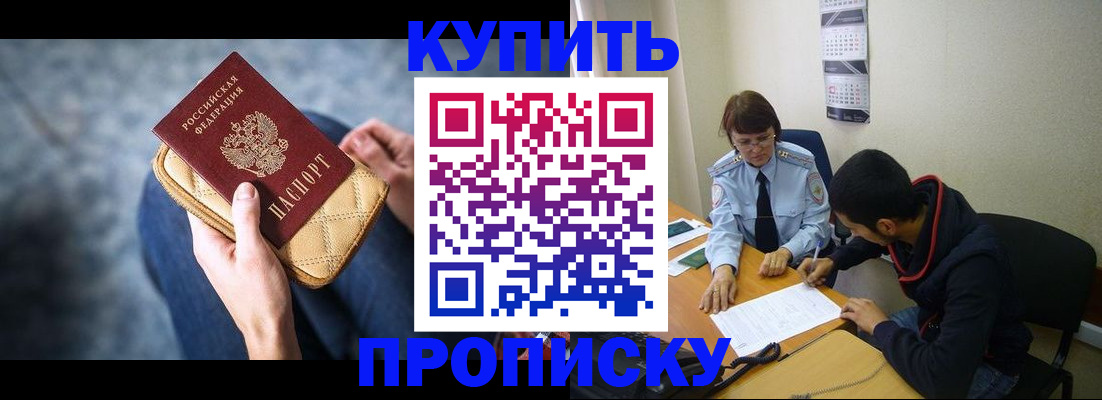 временная регистрация для всех в Буйнакске
