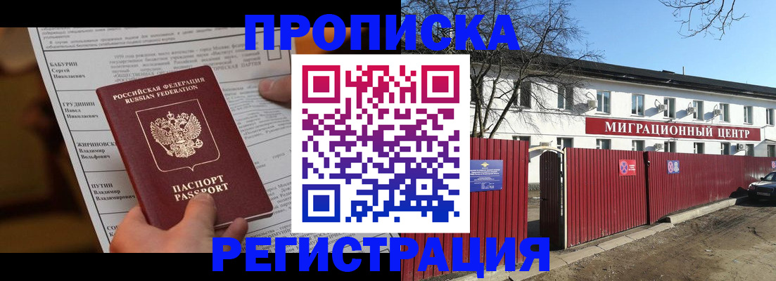 временная регистрация собственник в Буйнакске